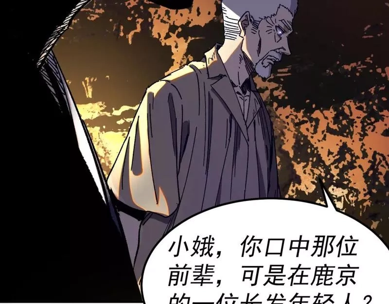 我被地球绑架了,第22话 联盟长老,第50张